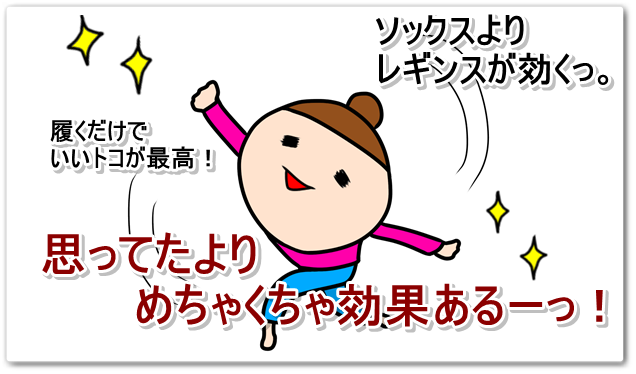 着圧レギンス 着圧ソックス
