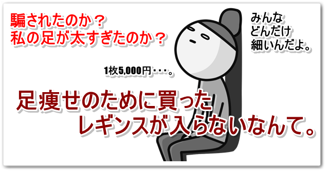 着圧レギンス 着圧ソックス